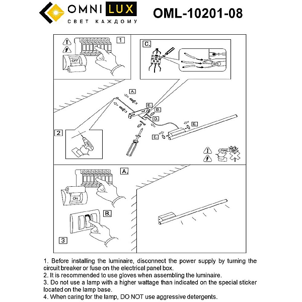Подсветка для зеркал Omnilux Pillo OML-10201-08