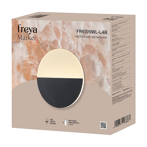 Настенный светильник Freya Маркет / Market FR6199WL-L4B