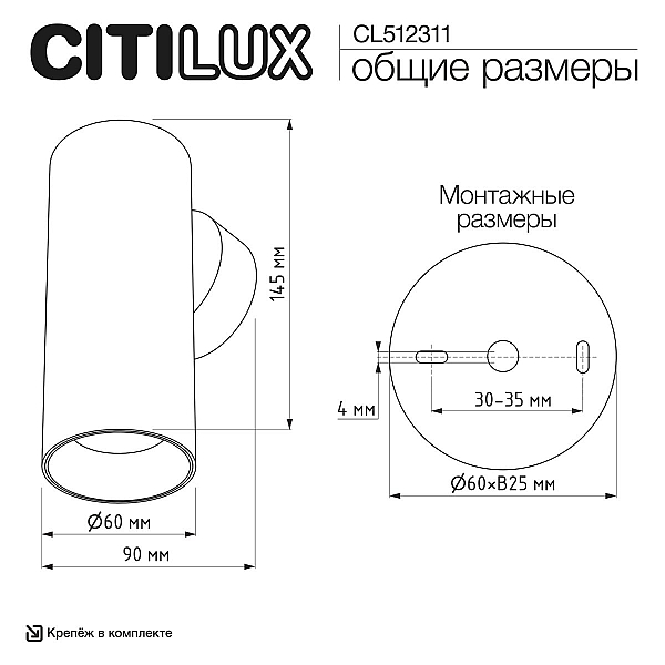 Настенный светилтник Citilux Axel CL512311