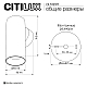 Настенный светилтник Citilux Axel CL512311