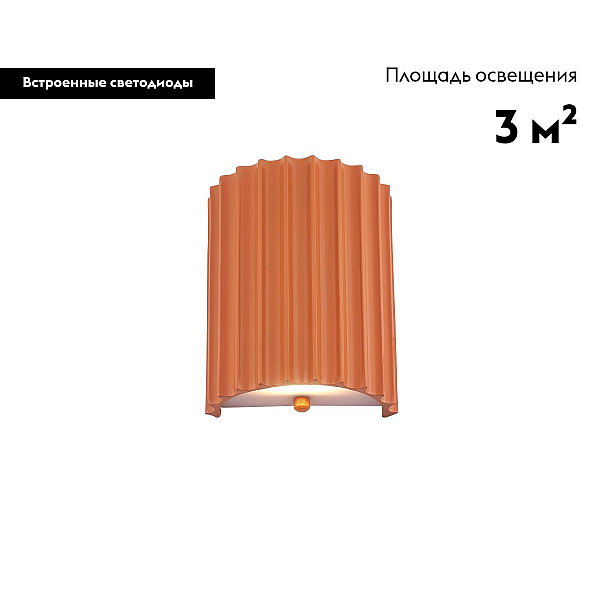 Светильник настенный светодиодный Moderli Bailey V11221-WL