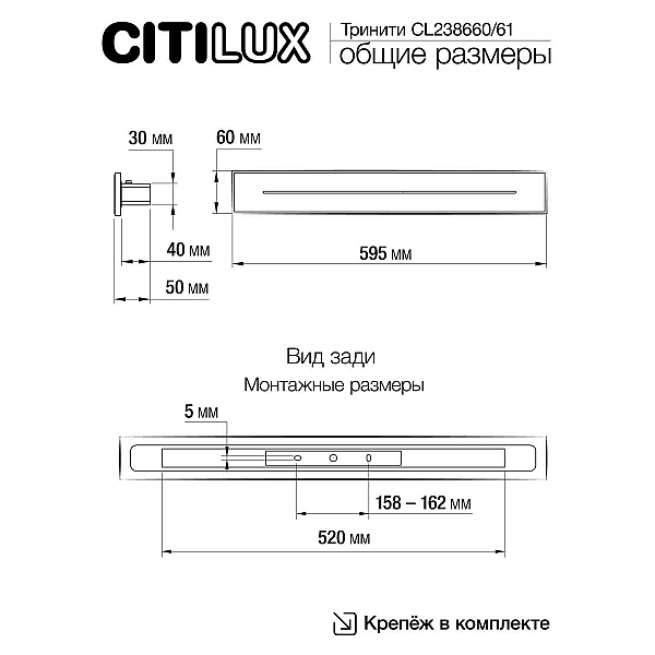 Настенный светильник Citilux CL238660