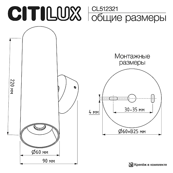 Настенный светилтник Citilux Axel CL512321