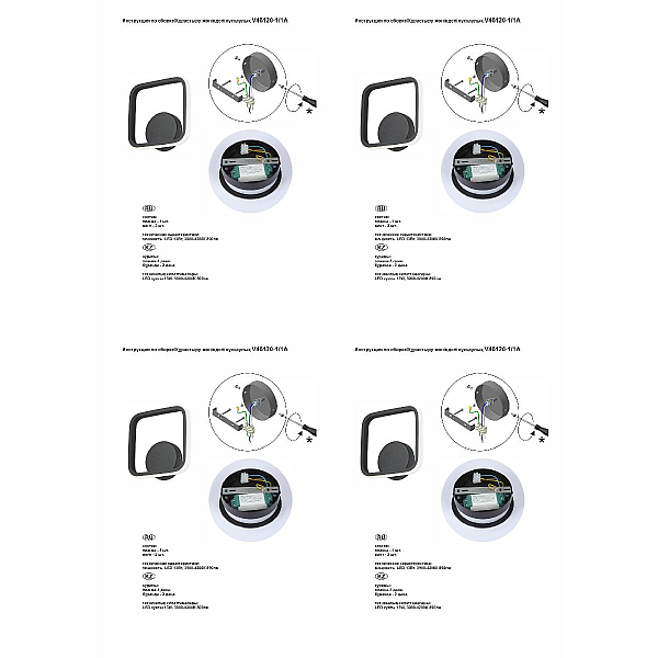Бра Vitaluce V46120-1/1A