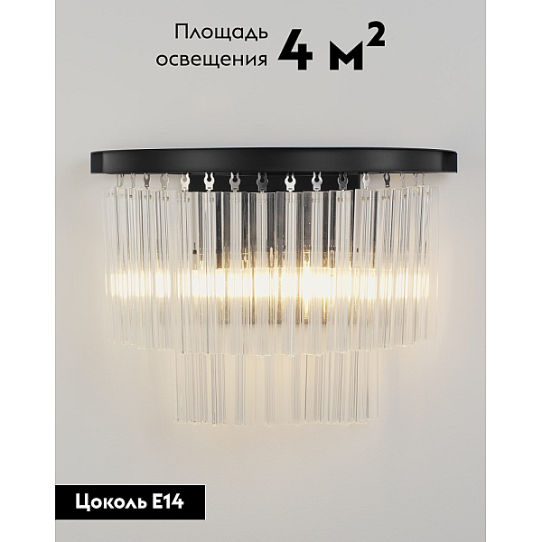 Настенный светильник Moderli Avista V10373-2W