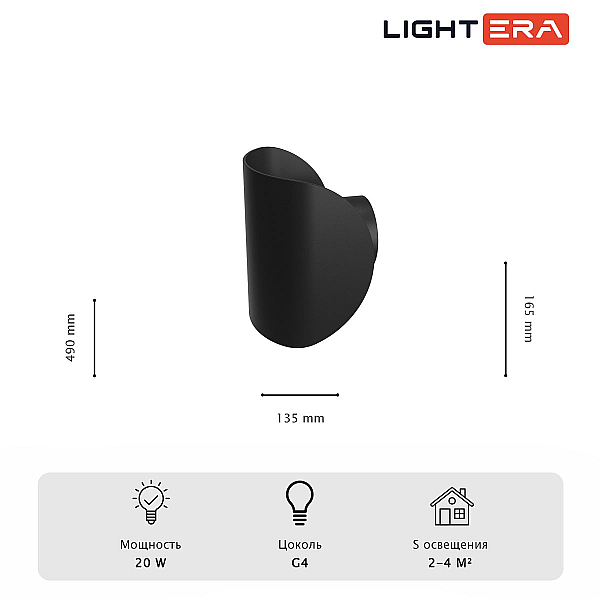 Настенный светильник Lightera Santa LE245W-2B