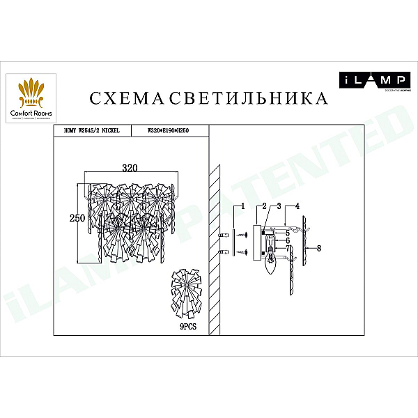 Настенный светильник iLamp Homy W2545-2 NIC