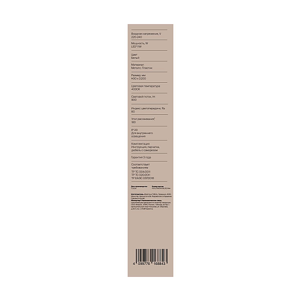 Настенный светильник Freya Маркет / Market FR6199WL-L11W