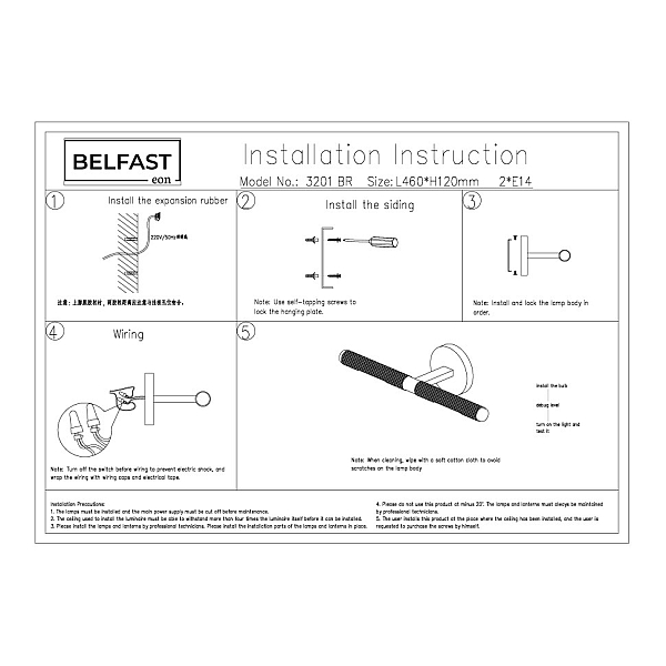 Настенный светильник Belfast Sefton 3201 BR
