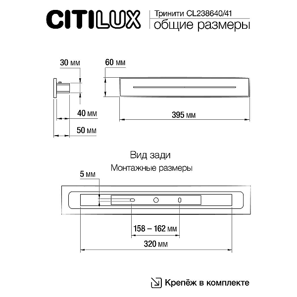 Настенный светильник Citilux CL238640