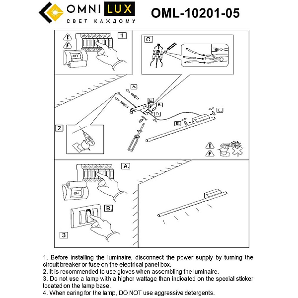 Подсветка для зеркал Omnilux Pillo OML-10201-05