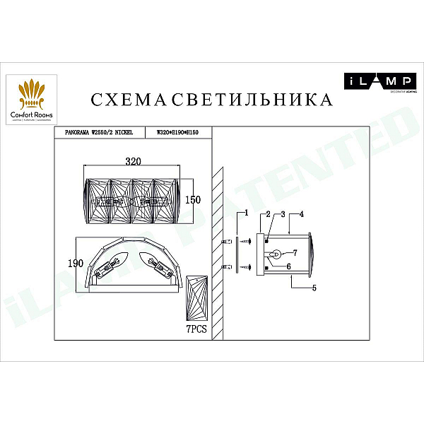Настенный светильник iLamp Panorama W2550-2 NIC