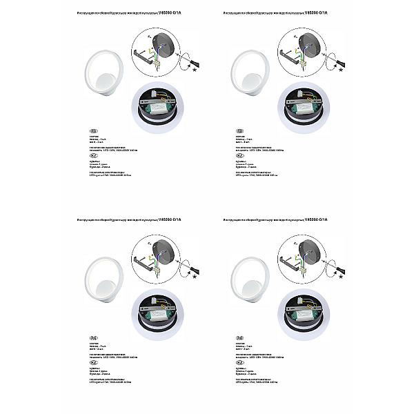 Бра Vitaluce V46090-0/1A