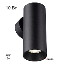 Настенный светильник Citilux Axel CL512311