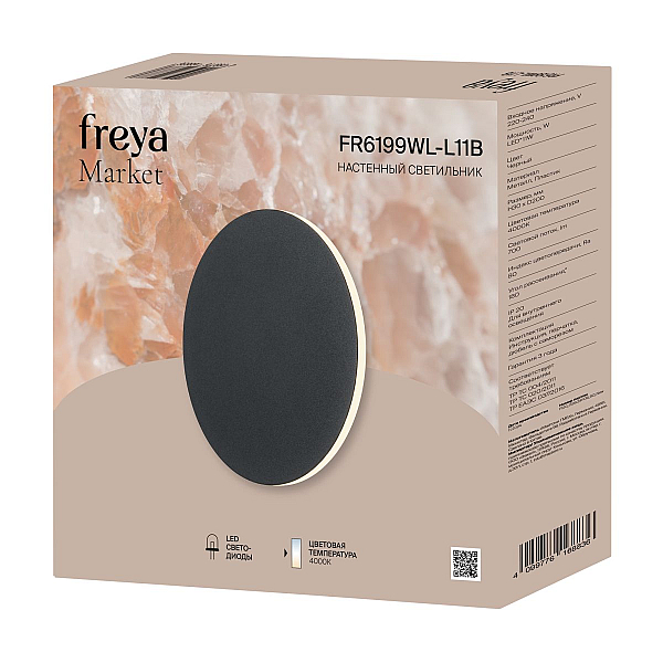 Настенный светильник Freya Маркет / Market FR6199WL-L11B