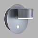 Настенный светильник Lumion COMFI 8345/1W