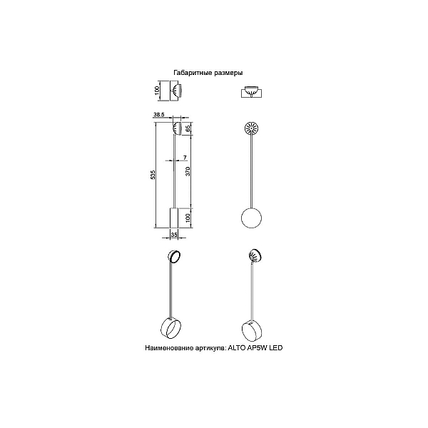 Бра Crystal Lux ALTO AP5W LED BLACK