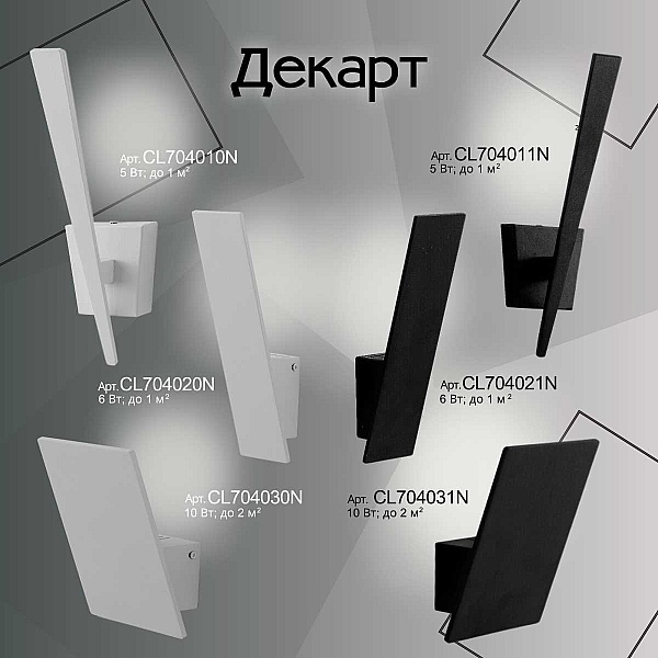 Настенный светильник Citilux Декарт-2 CL704021N