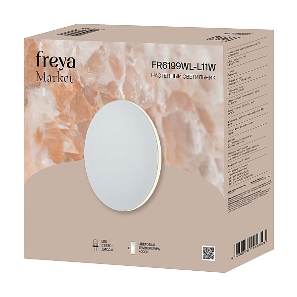 Настенный светильник Freya Маркет / Market FR6199WL-L11W