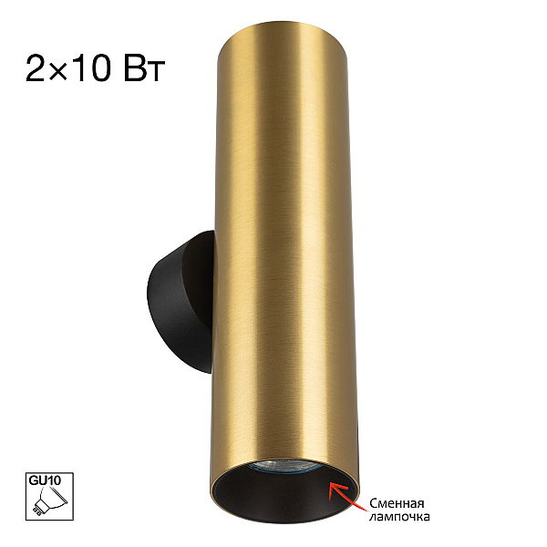 Настенный светилтник Citilux Axel CL512322