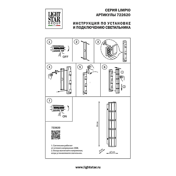 Настенный светильник Osgona Limpio 722620