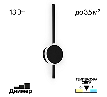 Настенный светильник Citilux Стиг CL203301