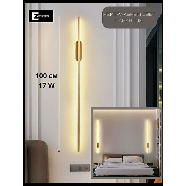 Бра Zortes Glaze ZRS.1178.17