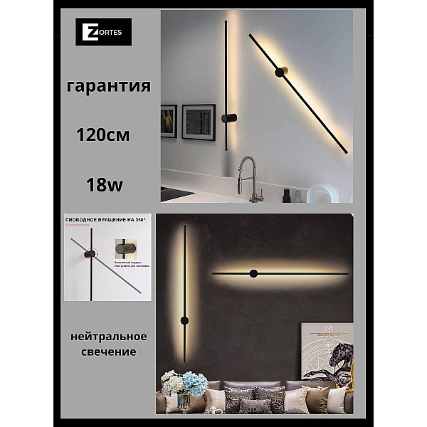 Бра Zortes Anto ZRS.90612.15