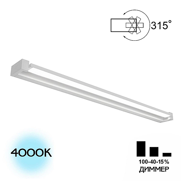Настенный светодиодный светильник Citilux Визор белый CL708290N