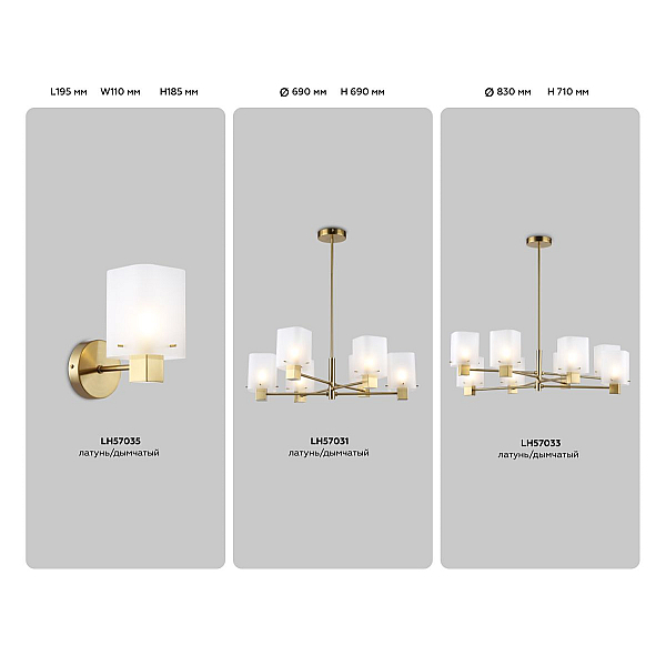 Бра Ambrella Light High Light Modern LH57035