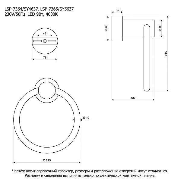 Бра Lussole Lowell LSP-7364