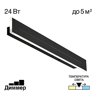 Настенный светильник Citilux Тринити CL238661