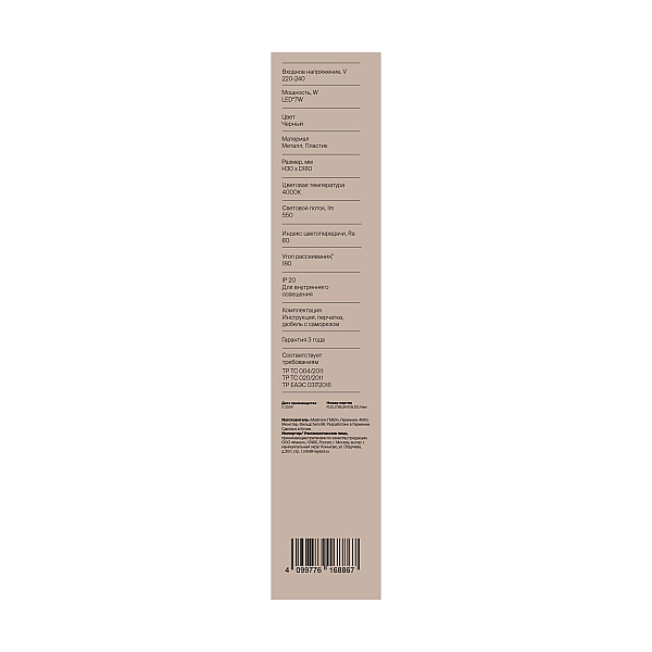 Настенный светильник Freya Маркет / Market FR6199WL-L4B