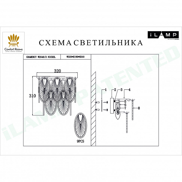 Настенный светильник iLamp Gramercy W2548-2 NIC