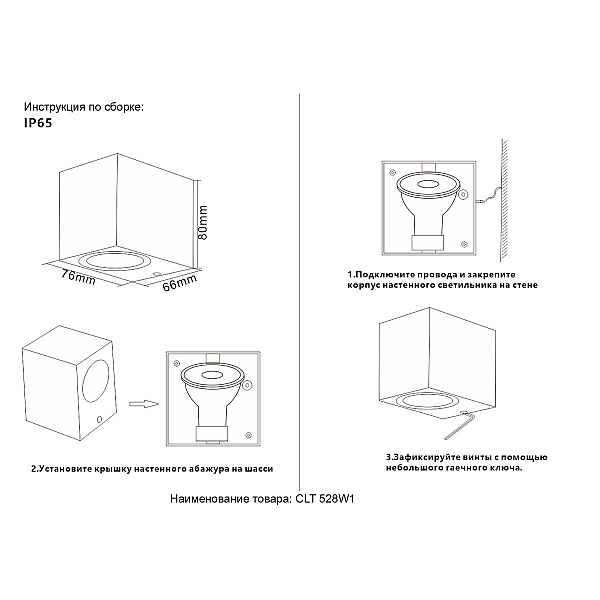 Настенный светильник Crystal Lux CLT 528W1 BL