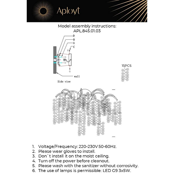 Настенный светильник  Aployt Aurora APL.845.01.03