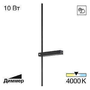 Настенный светильник Citilux Pixel CL216371
