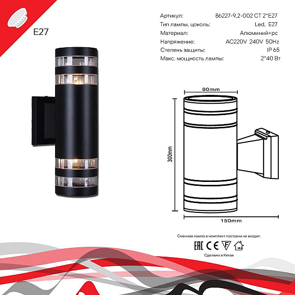 Настенный светильник Reluce 86227-9.2-002CT 2*E27 BK