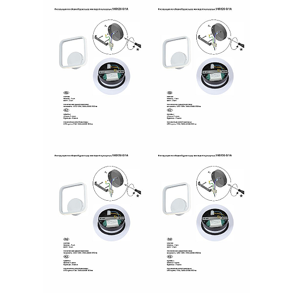 Бра Vitaluce V46120-0/1A
