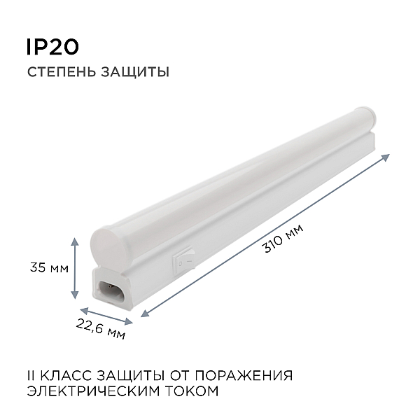 Настенный светодиодный светильник Apeyron 14-57
