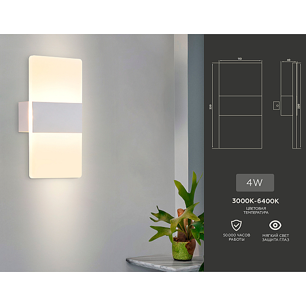 Бра Ambrella light Wall FW200