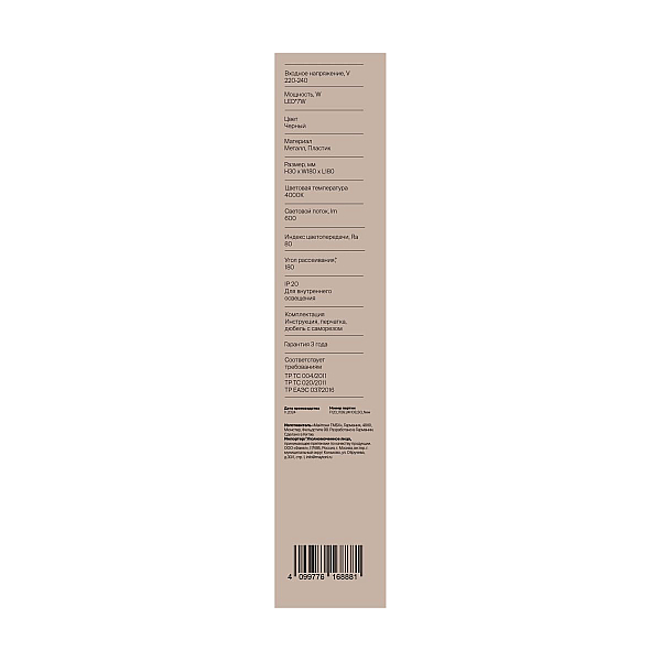 Настенный светильник Freya Маркет / Market FR6199WL-L4B1