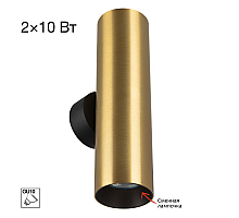 Настенный светилтник Citilux Axel CL512322