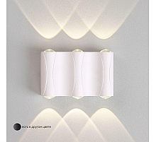 Уличный настенный светильник Crystal Lux CLT 022W3 WH 4000K
