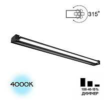 Настенный светильник Citilux Визор CL708291N