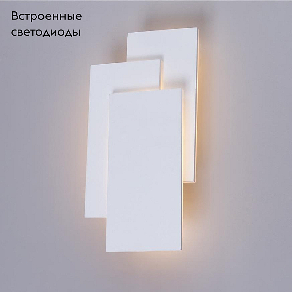 Настенный светодиодный светильник Arte Lamp Trio A1718AP-1WH