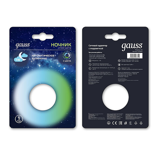 Сетевой адаптер ночник Gauss NS002