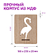 Светодиодный ночник Apeyron Фламинго розовый 2хАА МДФ 12-187