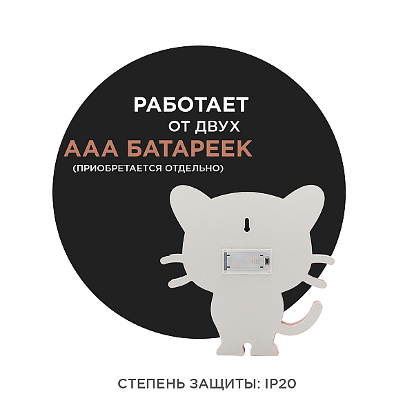 Светодиодный ночник Apeyron Котенок теплый белый 2хААА МДФ 12-173