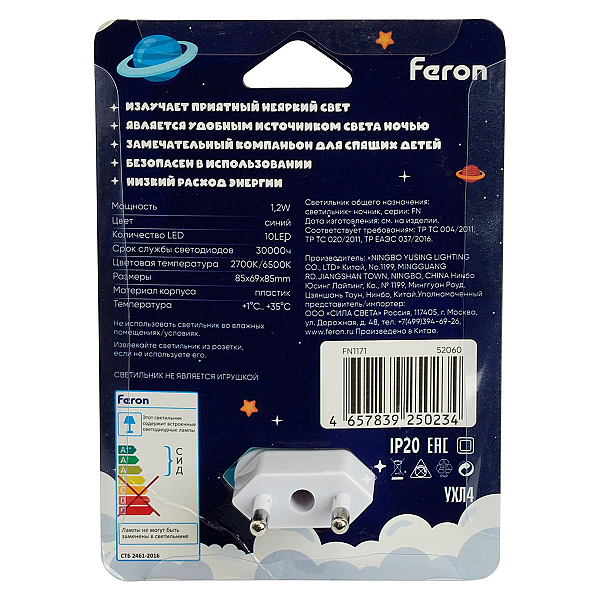 Светильник ночник Feron FN1171 52060